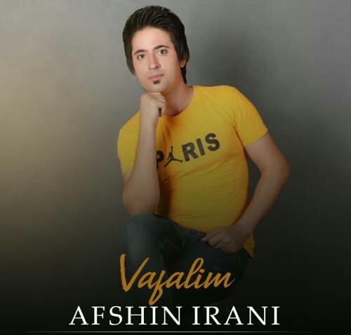 افشین ایرانی وفالیم